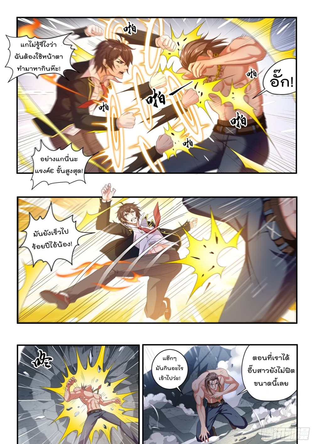 King of Gold ราชาแห่งทองคำ 12-12
