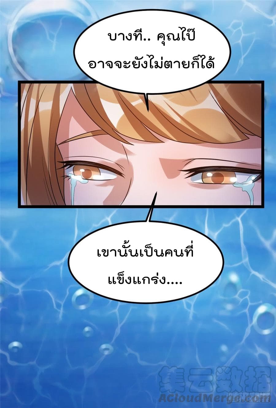 Immortal King of City ราชาอมตะแห่งนคร 63-63