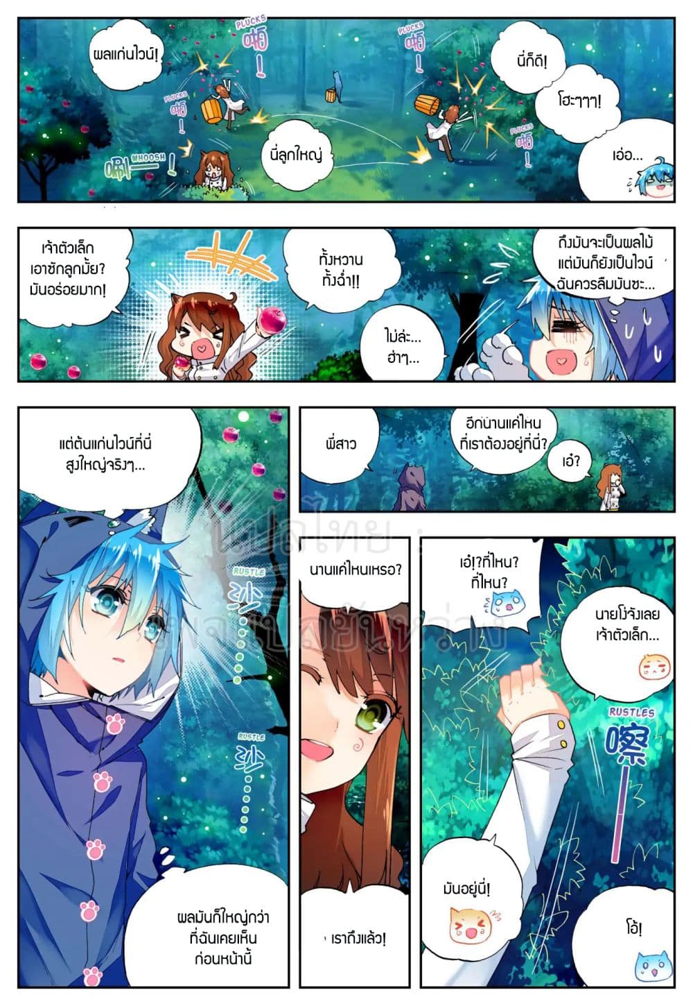 X - Epoch of the Dragon ยุคสมัยแห่งมังกร 45-45