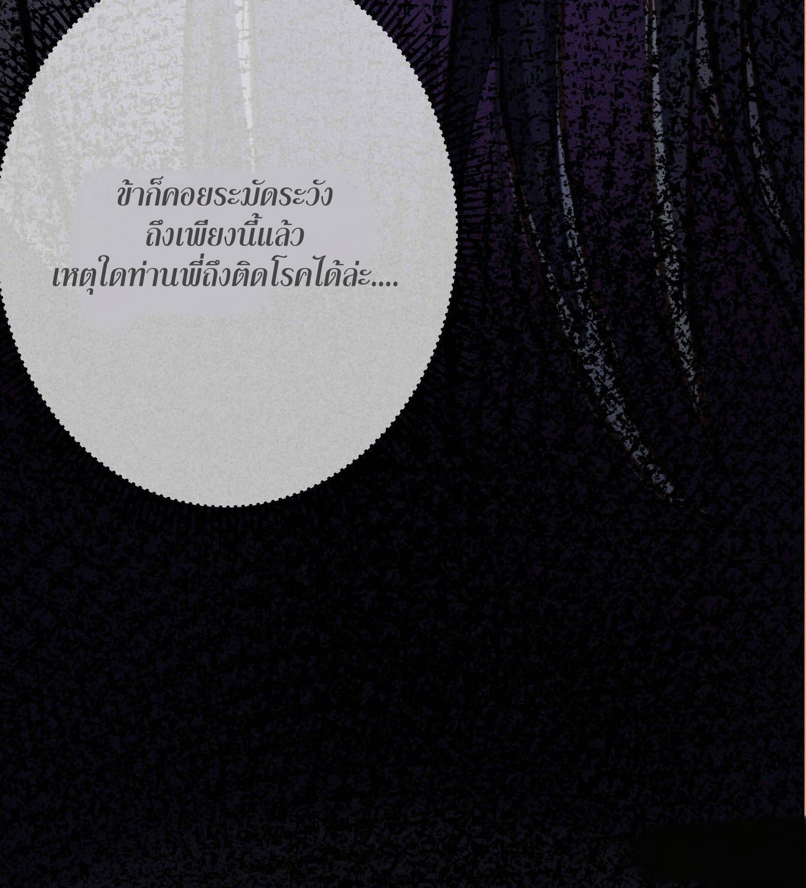 The Rebirth Daughter is not Good ย้อนอดีตชำระแค้น 5-5