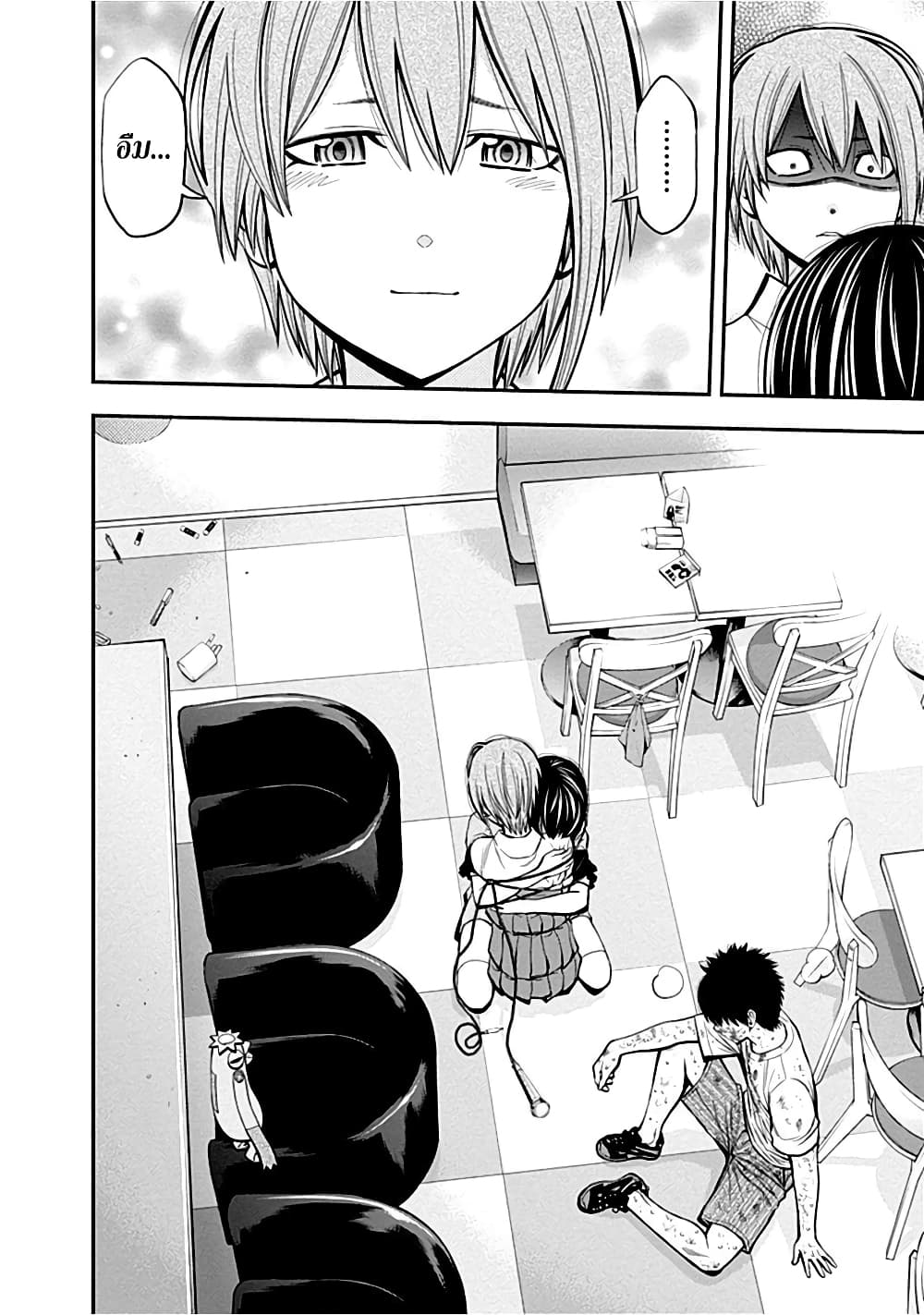 Youkai Shoujo 23-ถึงตาฉันบ้าง...!! ค่ะ