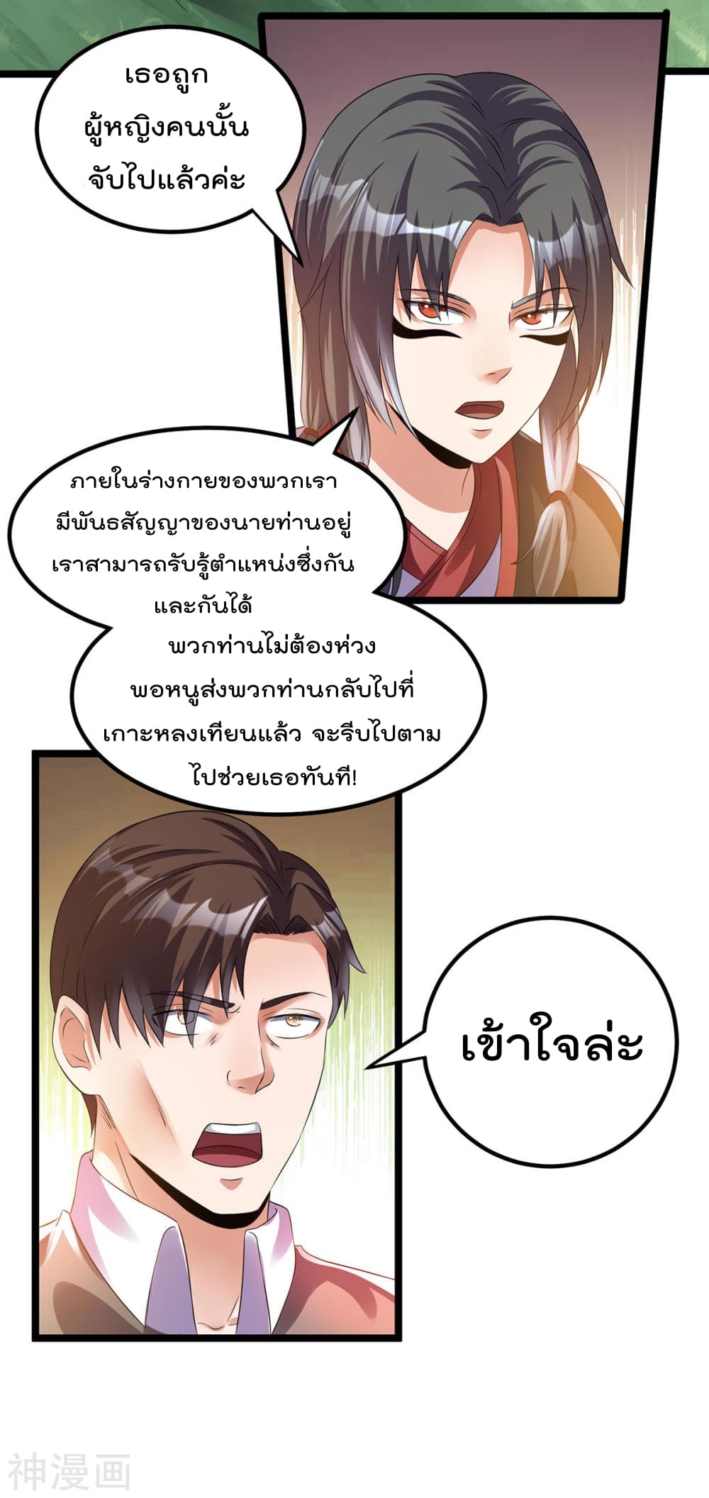 Immortal King of City ราชาอมตะแห่งนคร 140-140