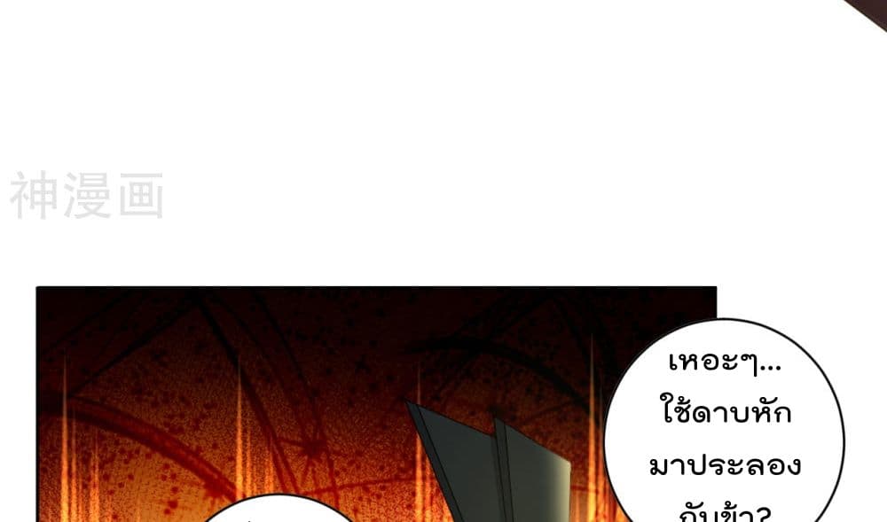 Rebirth God of War การกลับมาล้างแค้นของเทพสงคราม 46-46