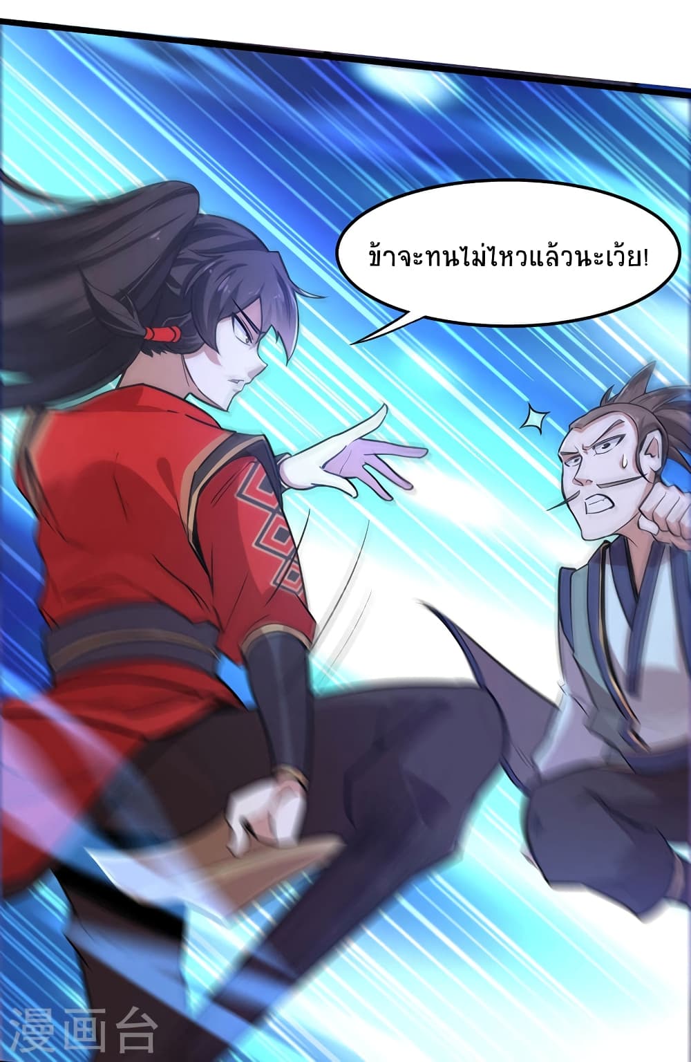Return of Divine Emperor 44-44