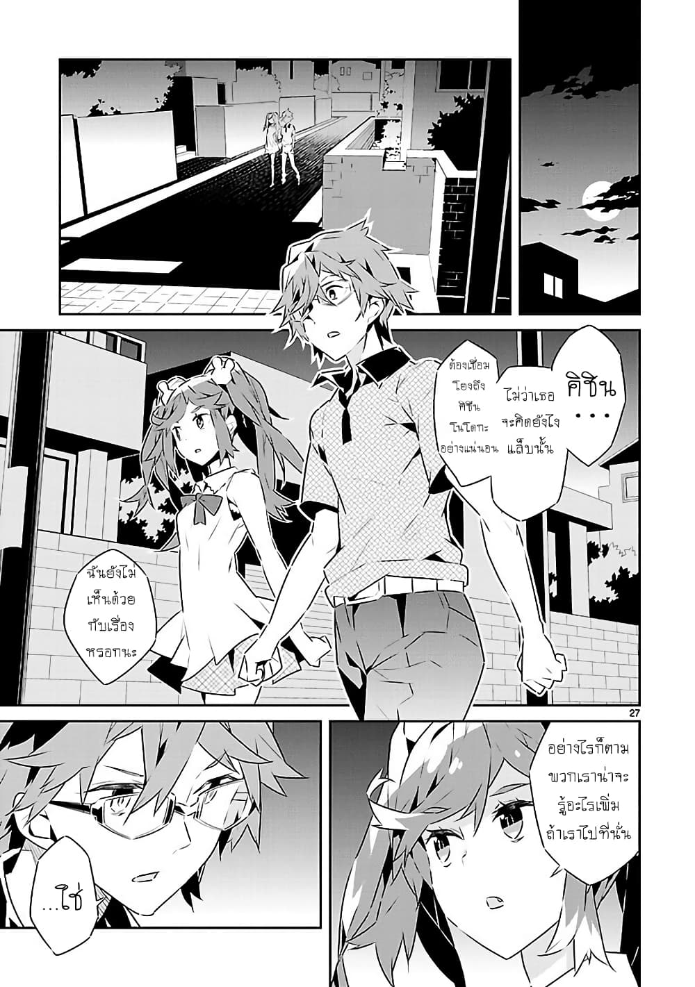 Mousugu Shinu Hito 13-ให้ฉันได้เข้าร่วมกับนายด้วย