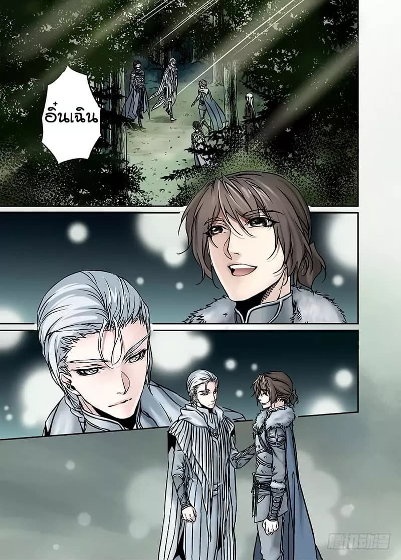 L.O.R.D: Legend of Ravaging Dynasties 17-17