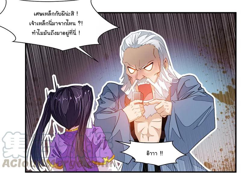 Nine Sun God King ราชันย์เทพเก้าสุริยัน 64-64