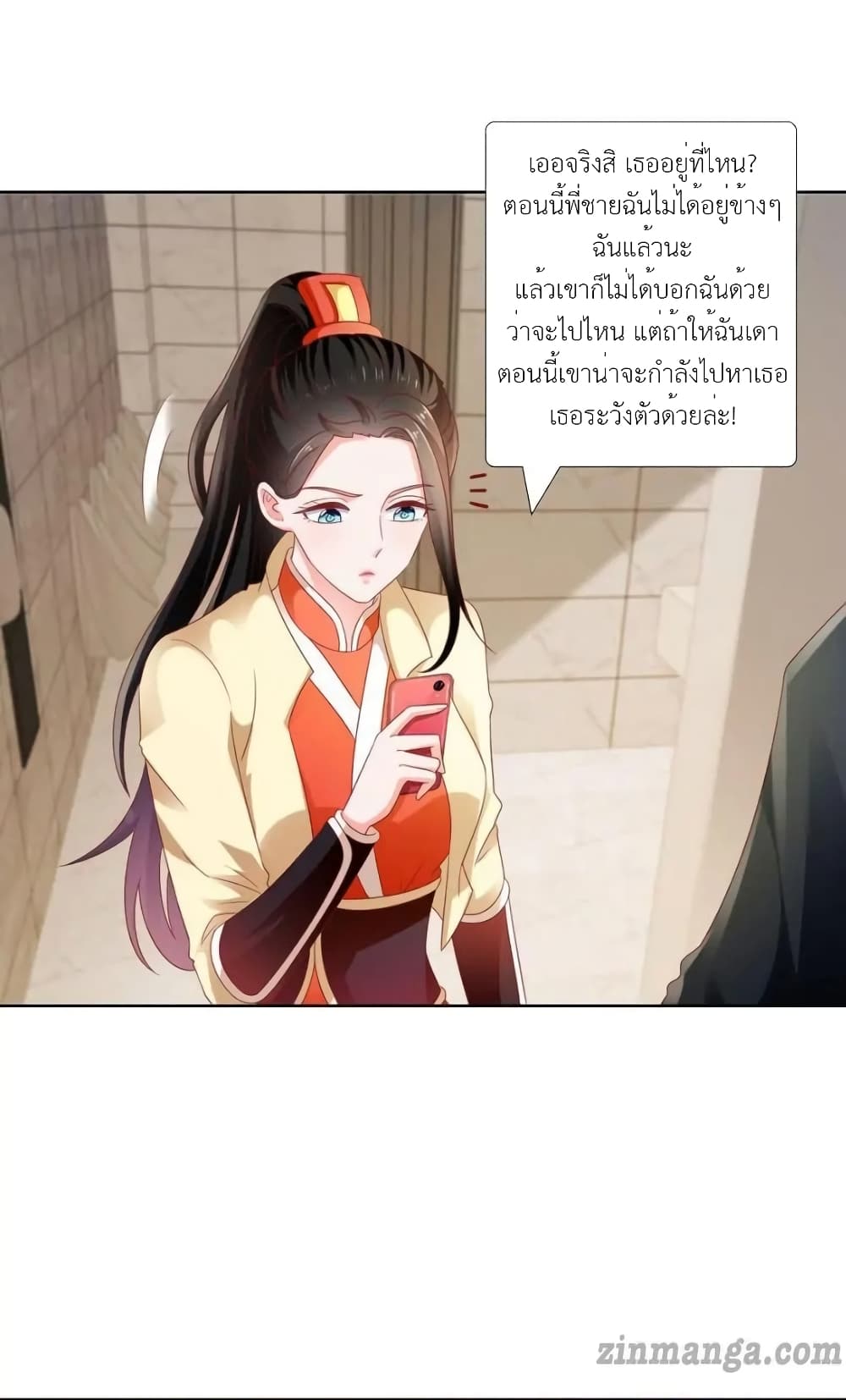 The Lovely Wife And Strange Marriage แผนรักลวงใจ 134-134