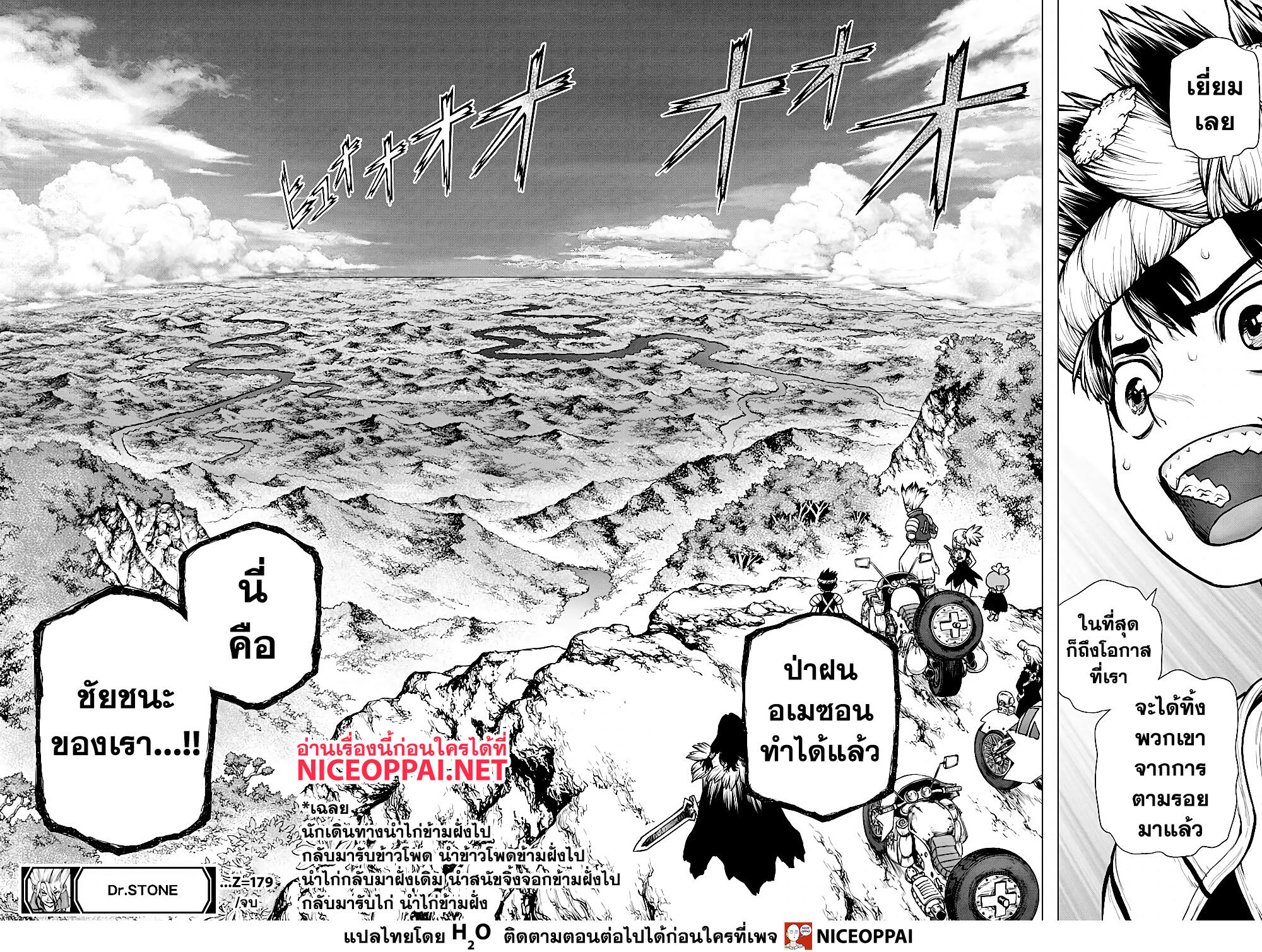 Dr.Stone 179-ข้อผูกมัดบนเส้นลวดสูง