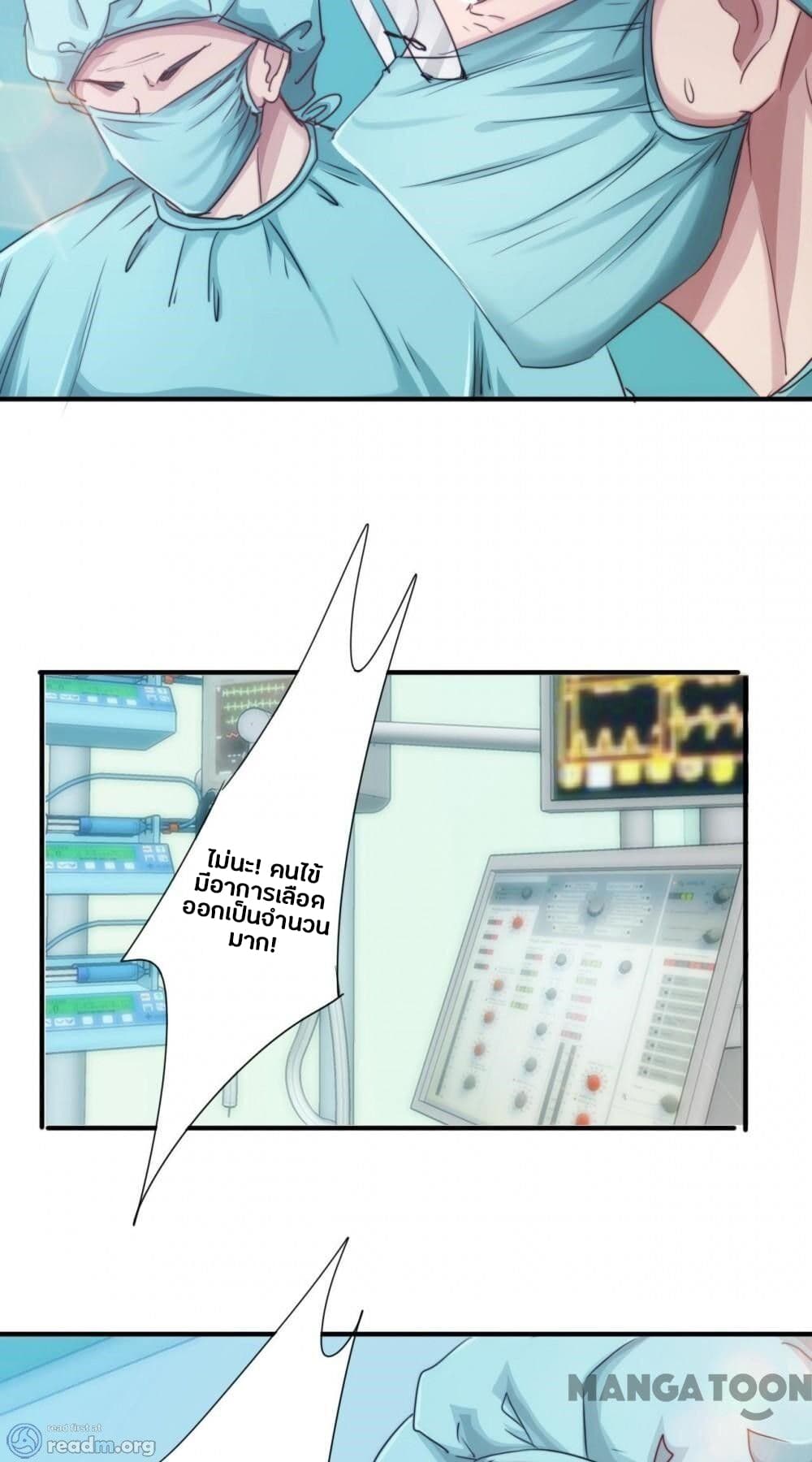 Strongest Worker 209-209