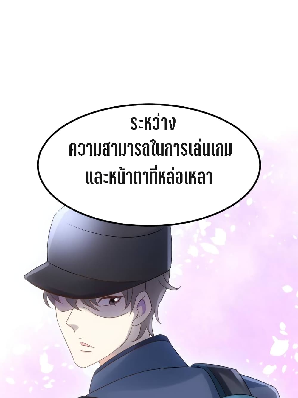 My Beautiful Time with You 6-6