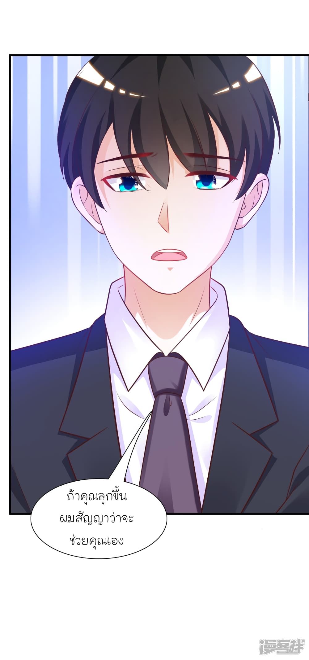 The Strongest Peach Blossom ราชาดอกไม้อมตะ 63-63