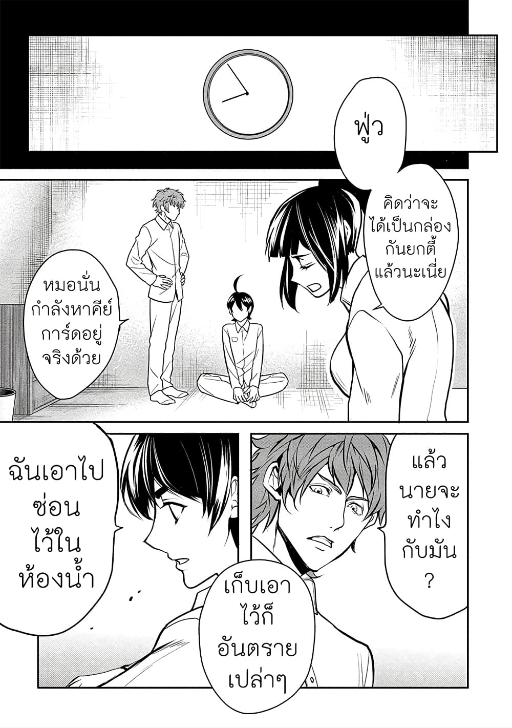 Human Ranch 13-พยาน