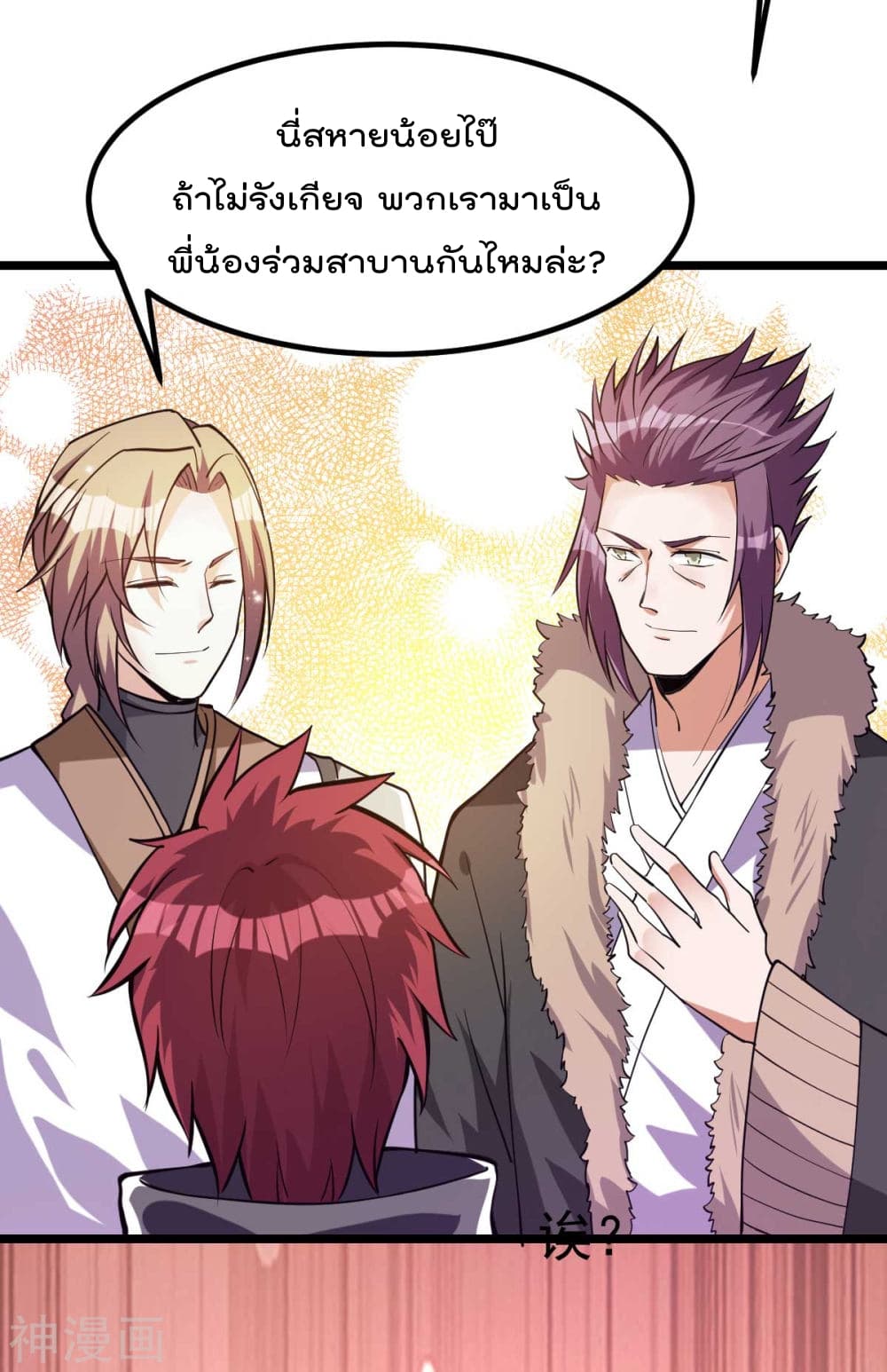 Immortal King of City ราชาอมตะแห่งนคร 132-132