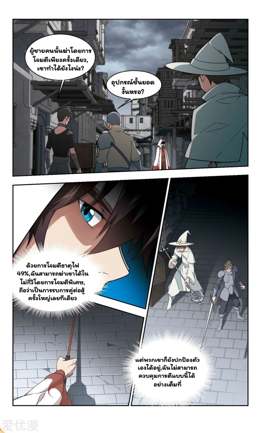 Virtual World: Close Combat Mage 49-49