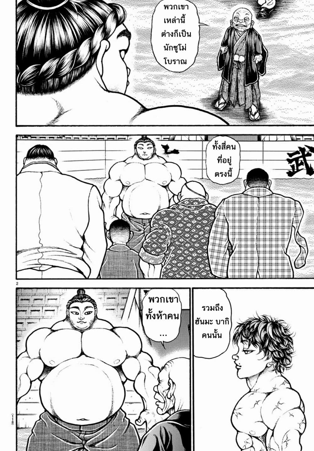 Baki Dou II 34-34