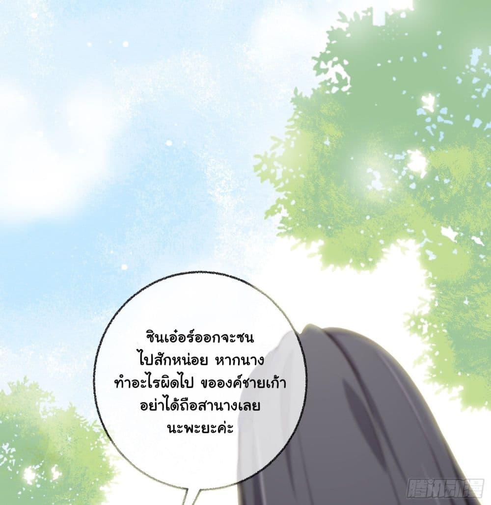 The Rebirth Daughter is not Good ย้อนอดีตชำระแค้น 10-10