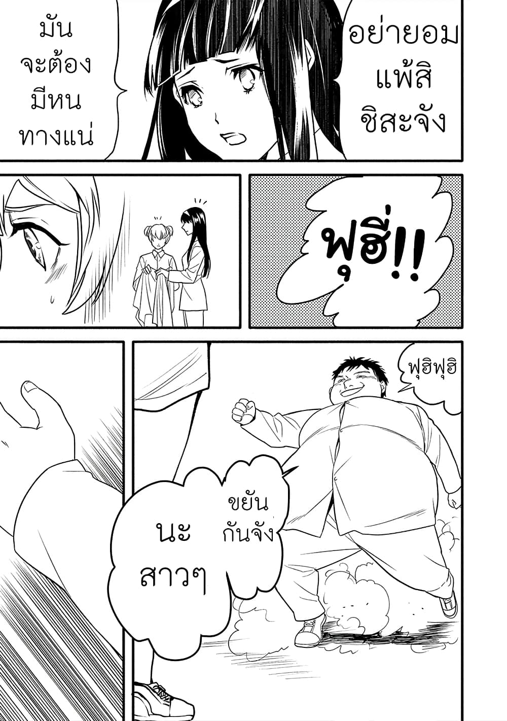 Human Ranch 14-จุดจบของการต่อต้าน