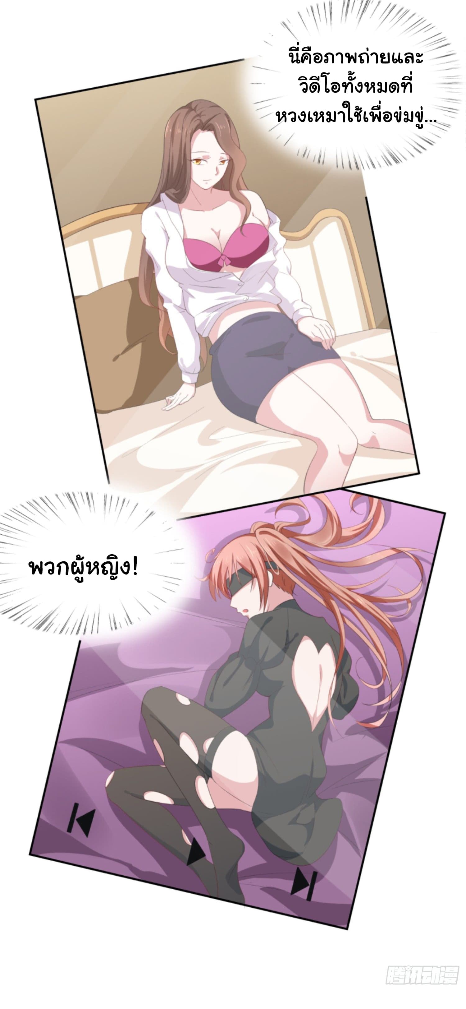 I'm a Villain in Harem Comics ผมเป็นตัวร้ายในการ์ตูนฮาเร็ม 3-3