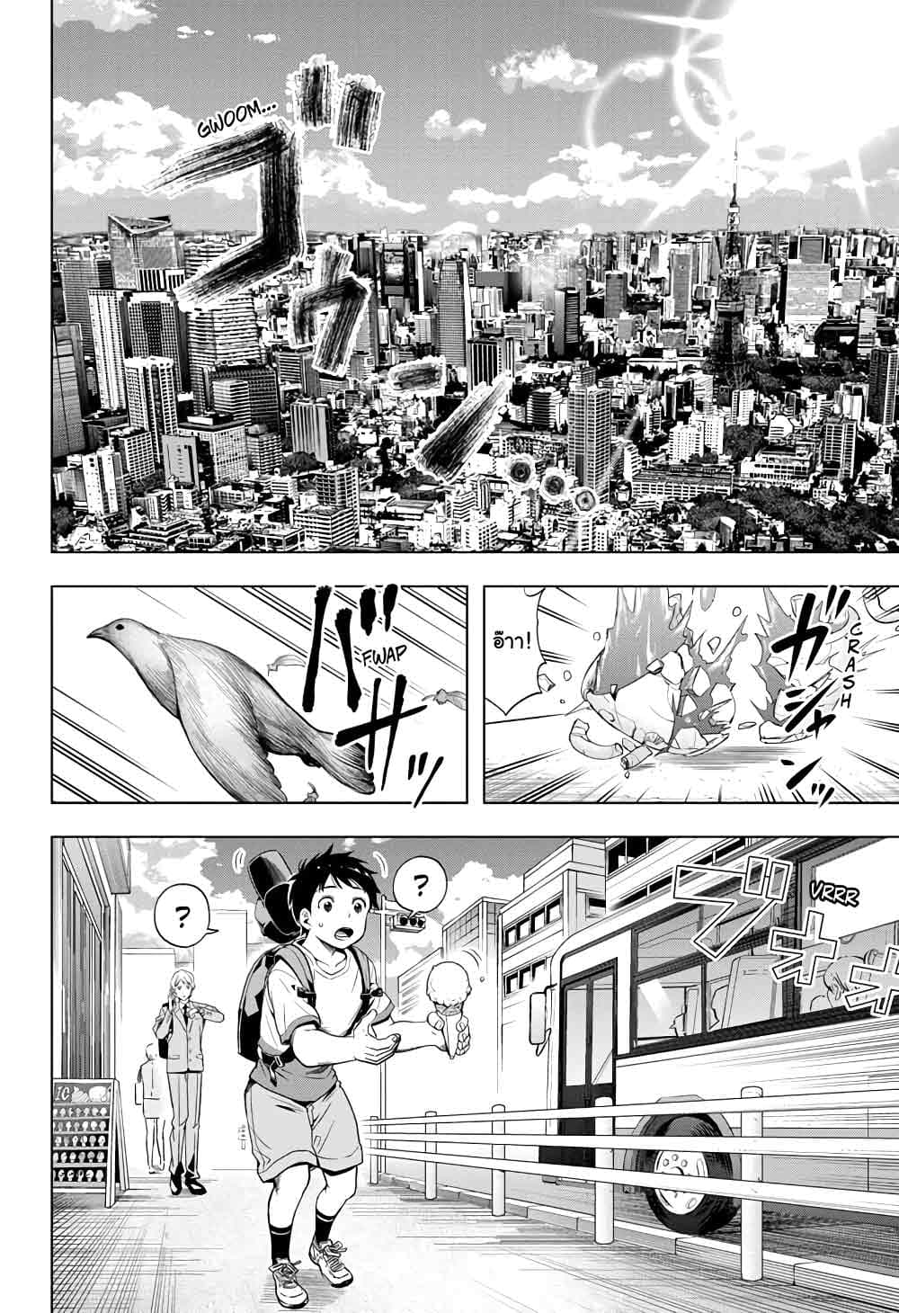 Time Paradox Ghostwriter 14-ตอนจบ