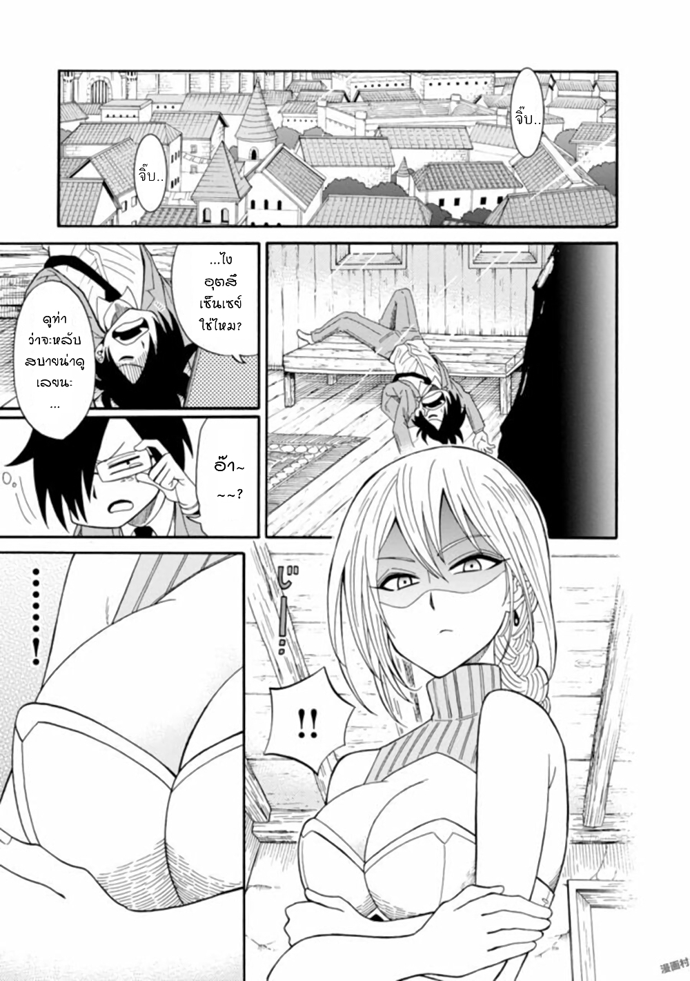 Isekai no Shuyaku wa Wareware da! ตัวเอกของต่างโลกก็คือพวกเรานี่แหละ! 4-4