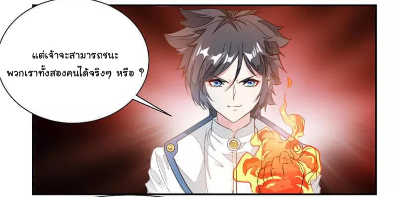 Nine Sun God King ราชันย์เทพเก้าสุริยัน 40-40