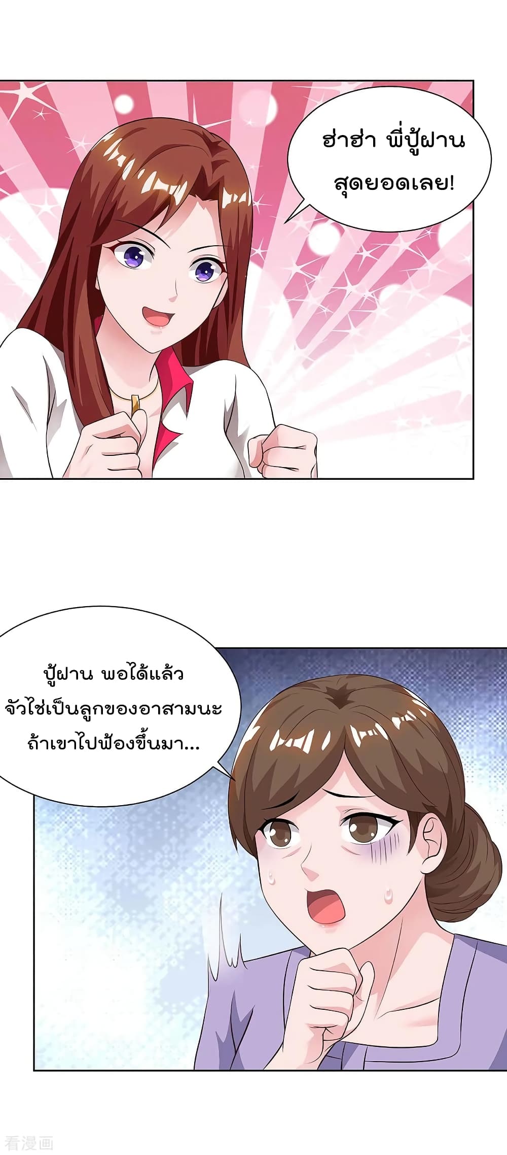 Rebirth Abandoned Less Return การเกิดใหม่ของจักรพรรดิเซียน 115-115