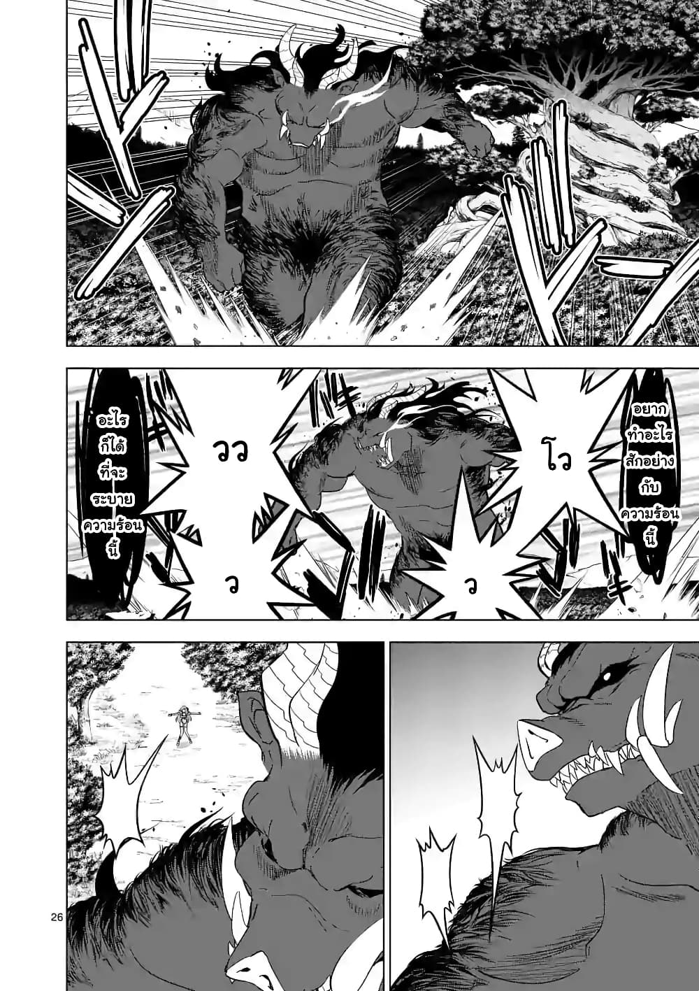 Shijou Saikyou Oak-san no Tanoshii Tanetsuke Harem Zukuri 21.3-พลังของอีโวลโอ๊ค (3)