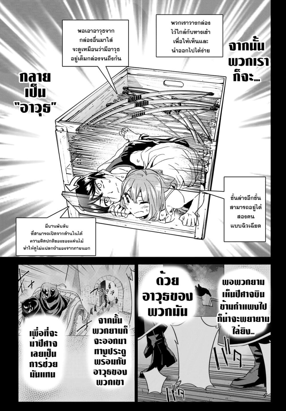 Tricks Dedicated to Witches 15-พรมวิเศษ