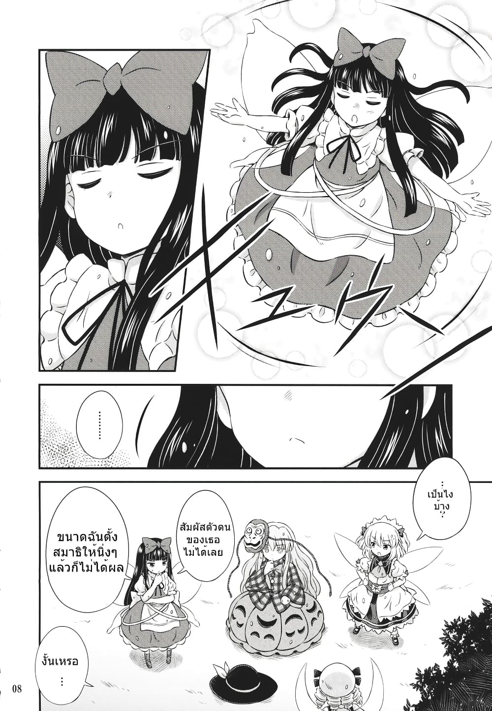 Touhou - Three Fairies Little Stone Heart 4-4