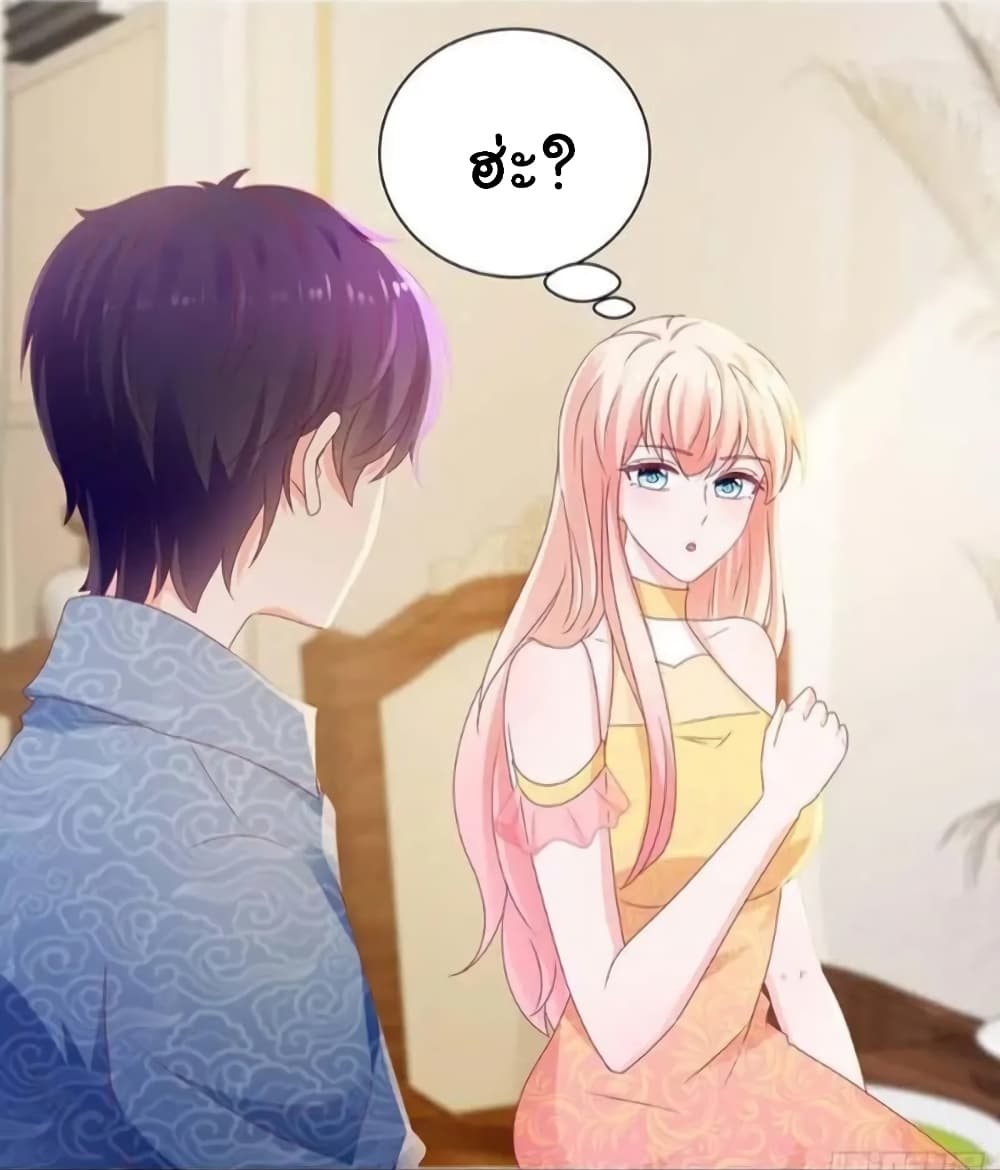 The Lovely Wife And Strange Marriage แผนรักลวงใจ 143-143