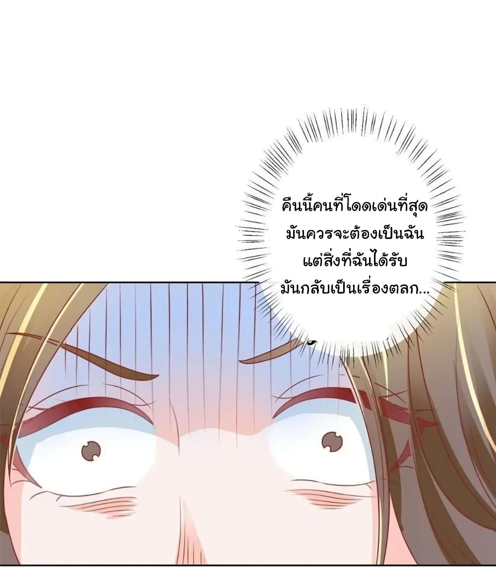 The Lovely Wife And Strange Marriage แผนรักลวงใจ 159-159