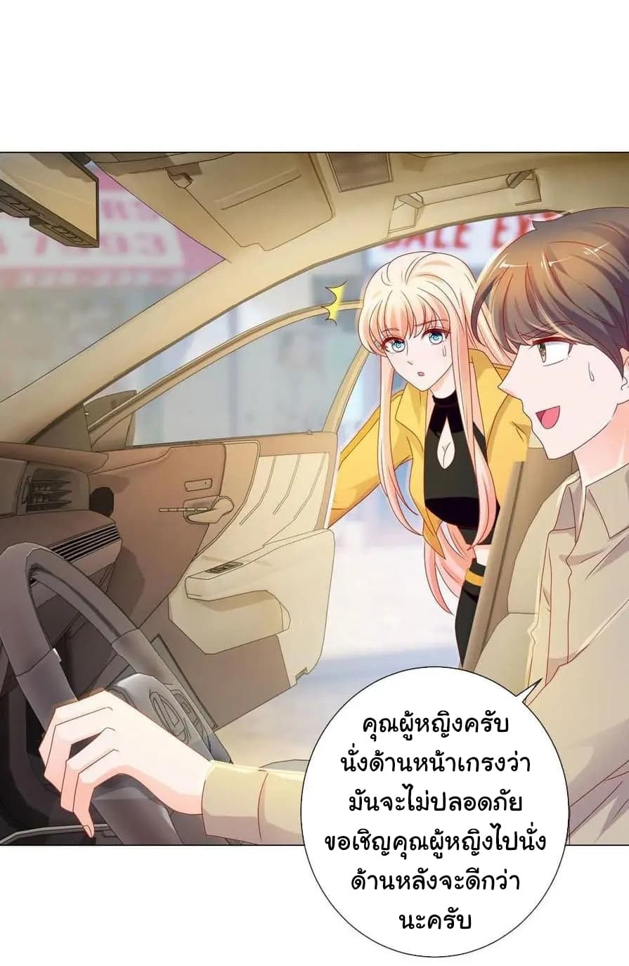 The Lovely Wife And Strange Marriage แผนรักลวงใจ 118-118
