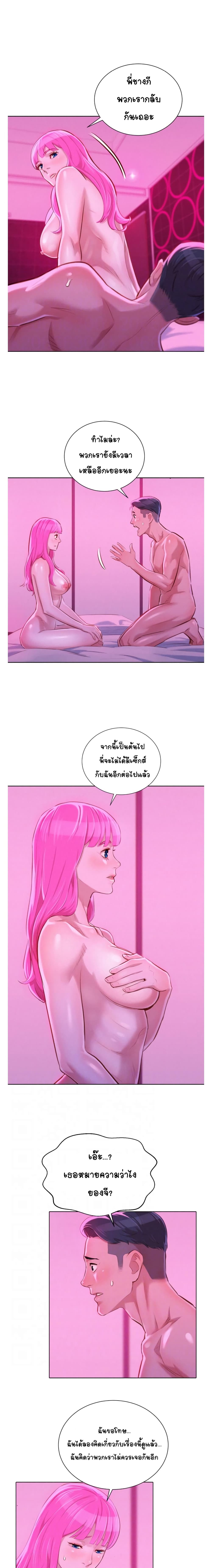 Sister Neighbors 57-57