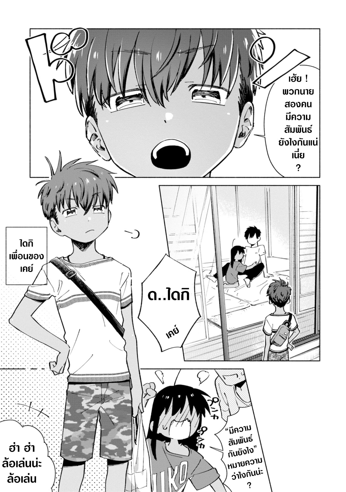 Inaka ni Kaeru to Yakeni Natsuita Kasshoku Ponytail Shota ga Iru 15-15