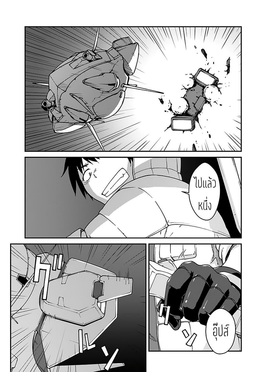 Mezametara saikyou soubi to uchuusen-mochi datta no de, ikkodate mezashite youhei toshite jiyuu ni ikitai 11-11