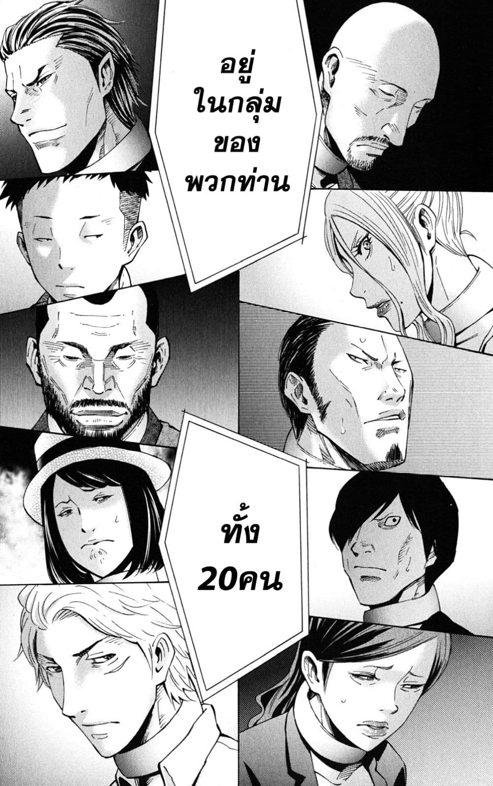 Imawa no Kuni no Alice 44-เปิดม่านวันที่ 5