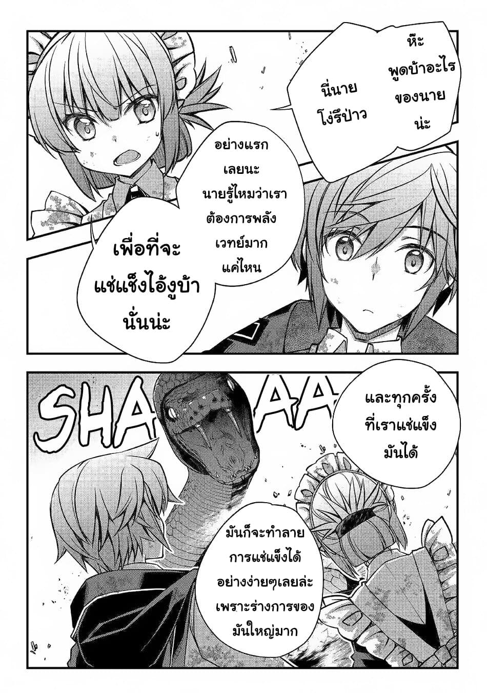 Yankee Wa Isekai De Seirei Ni Aisaremasu 32-32