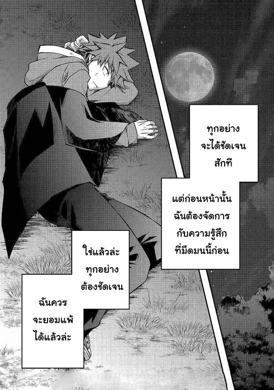 Yankee Wa Isekai De Seirei Ni Aisaremasu 32-32