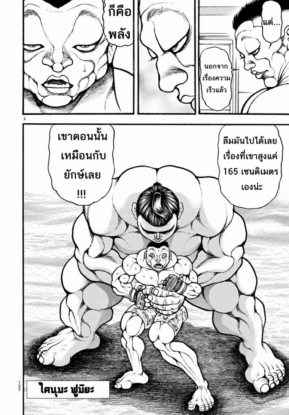 Baki Dou II 40-40