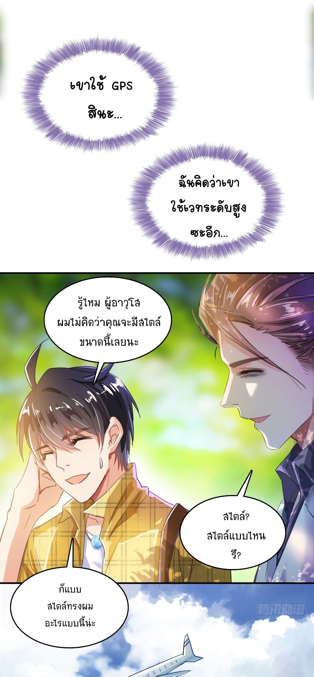 Cultivation Chat Group 20-20
