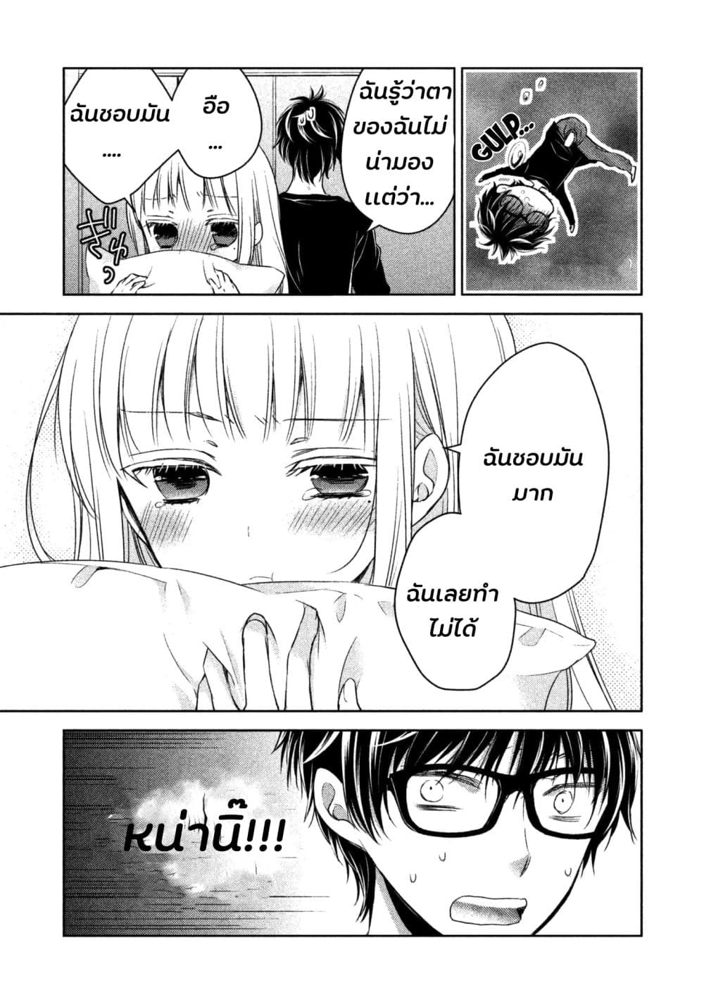 Mijuku na Futari de Gozaimasu ga 1-คืนแรกอีกครั้ง