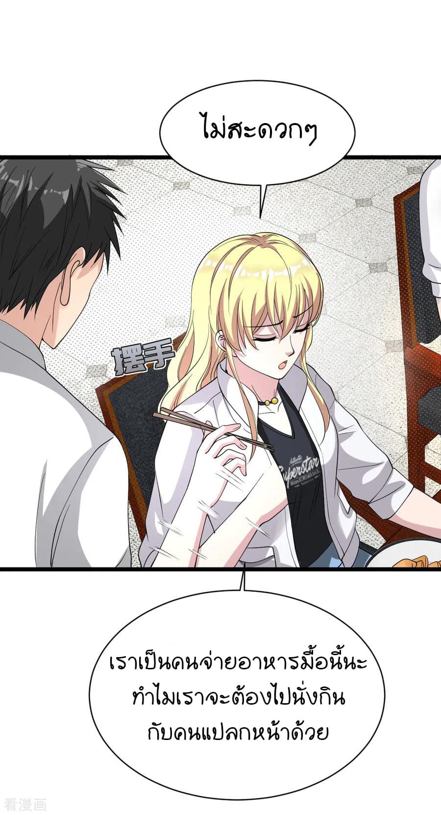 Wang Zheng A Strong Bodyguard 12-12