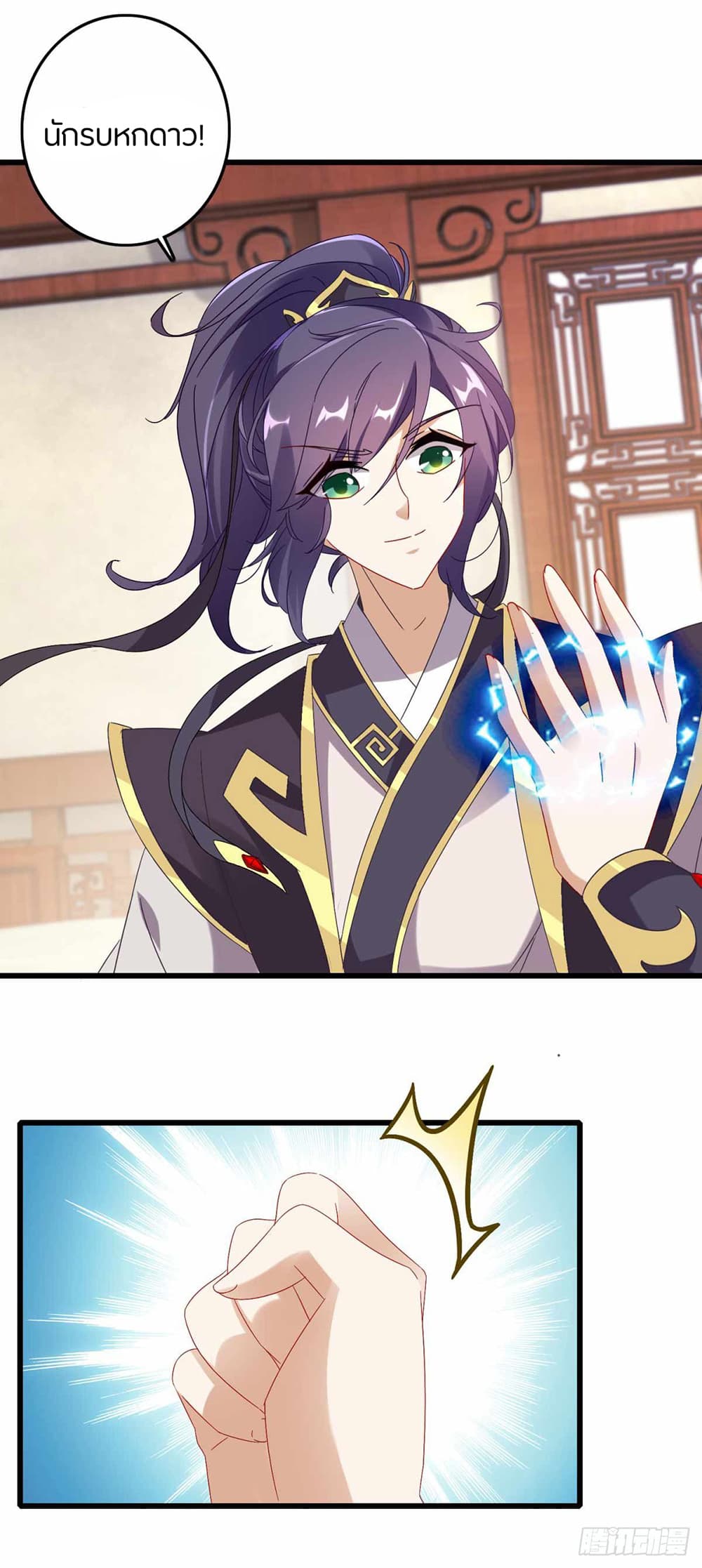 Divine Soul Emperor 11-11