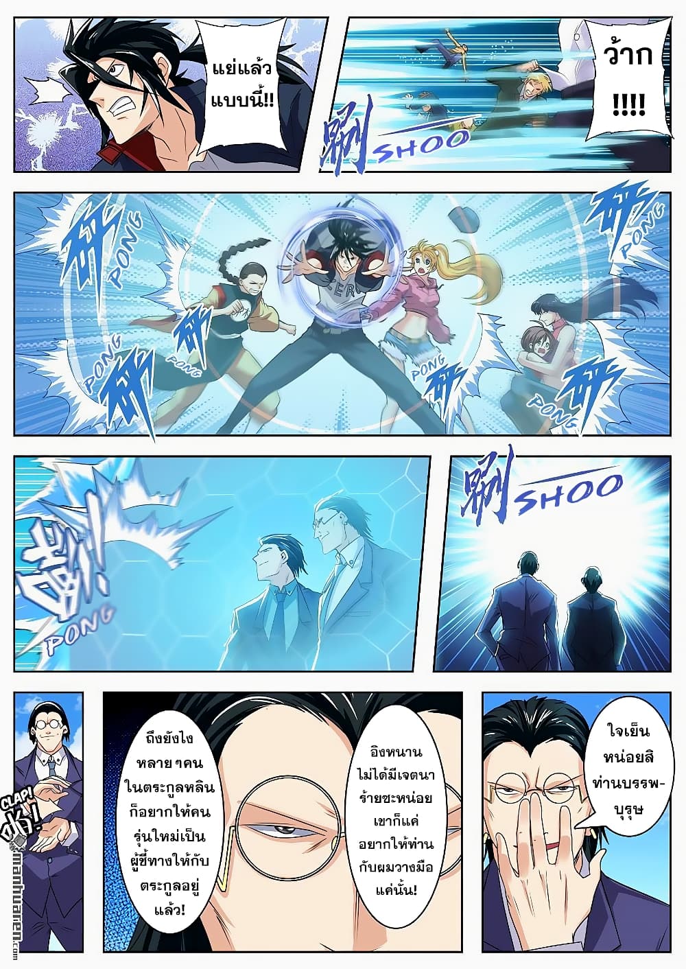 Hero? I Quit A Long Time Ago ฮีโร่น่ะหรอ? ฉันเลิกเป็นมานานแล้ว 122-122
