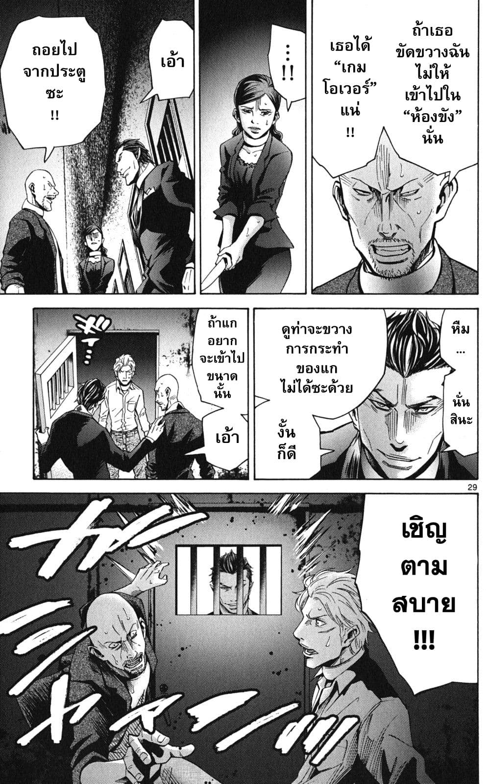 Imawa no Kuni no Alice 47-แจ็คโพธิ์แดง (3)