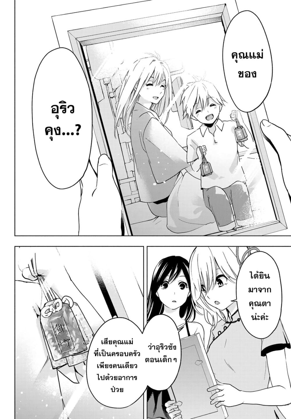 Amagami-san Chi no Enmusubi ผูกสัมพันธ์ที่บ้านคุณอามากามิ 0-One Shot