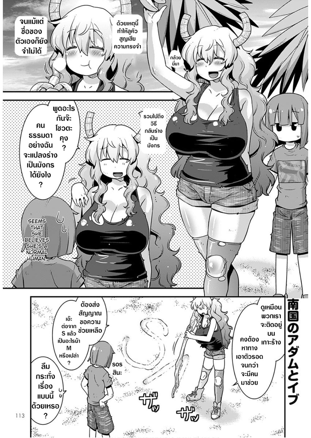 Miss Kobayashi's Dragon Maid: Lucoa is my xx 17-17