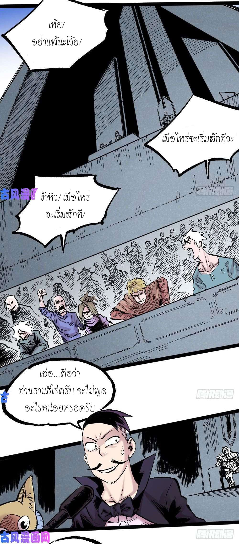 The Doctor's Supremacy 43-43
