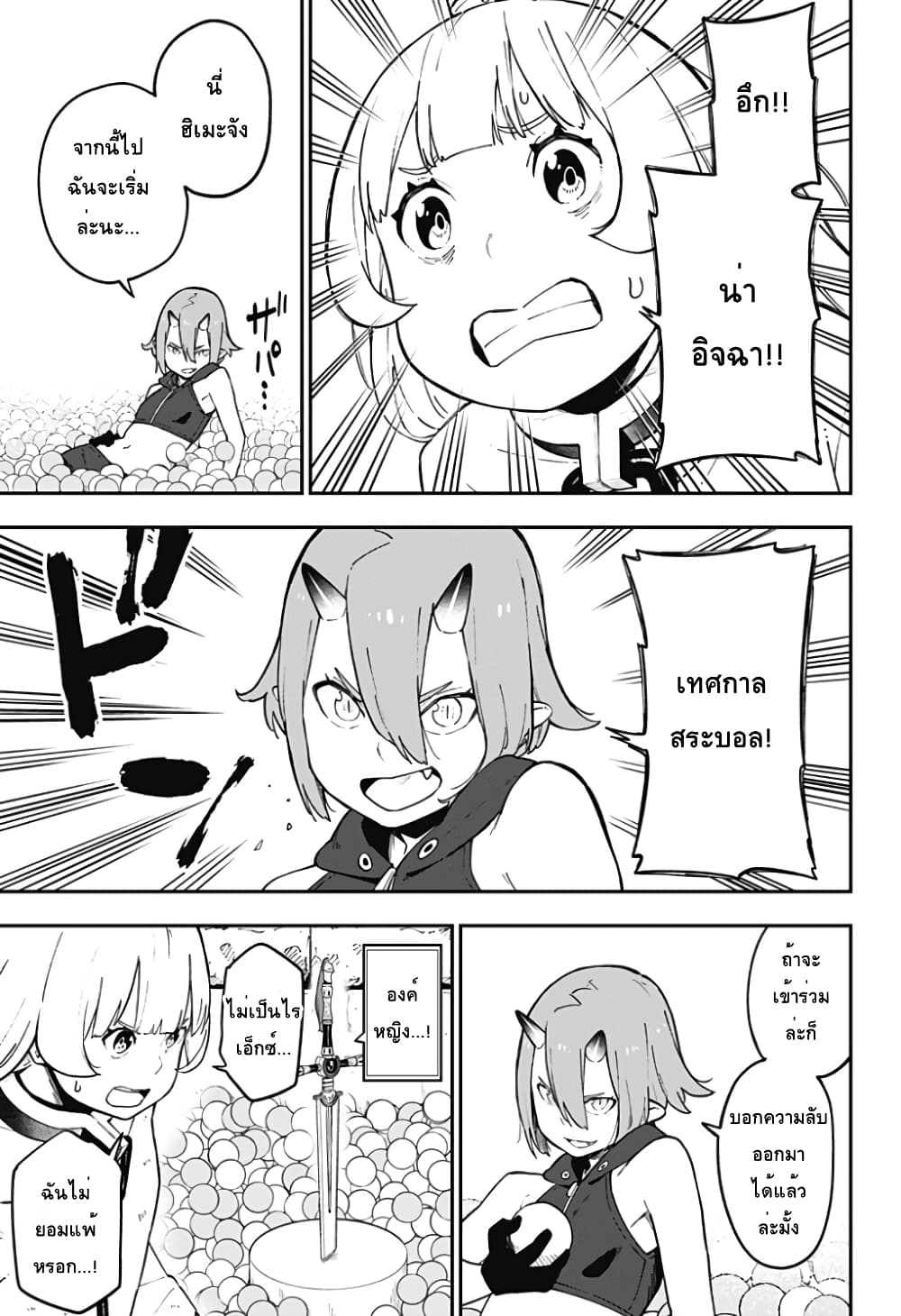 Hime-sama "Goumon" no Jikandesu ได้เวลา "ทรมาน" เจ้าหญิงแล้วค่ะ 69-69